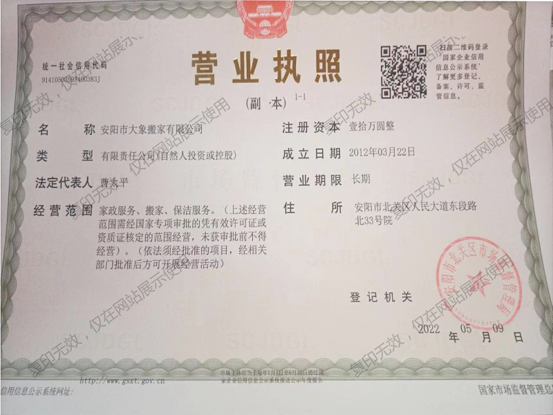 營(yíng)業(yè)執照