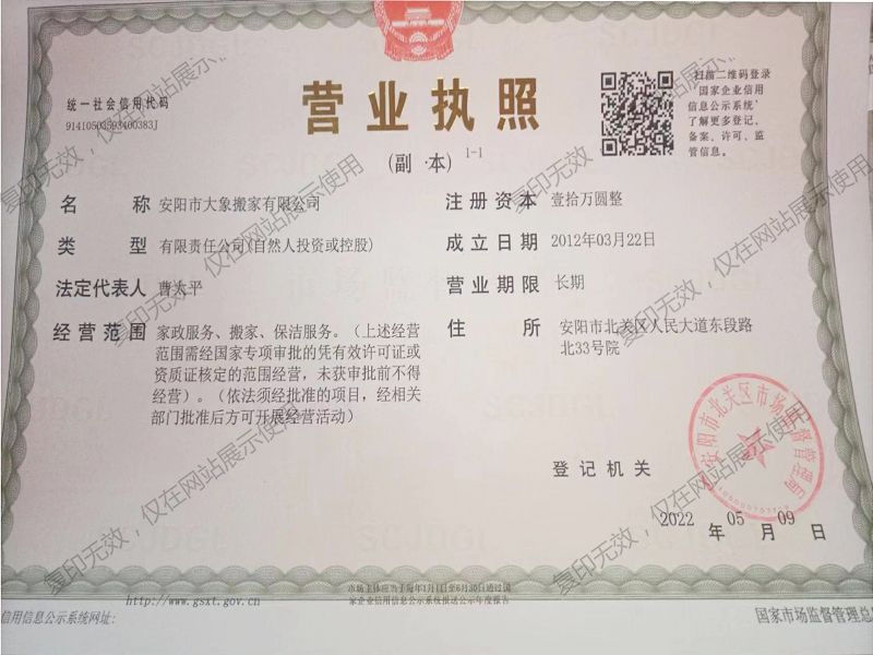 營(yíng)業(yè)執照